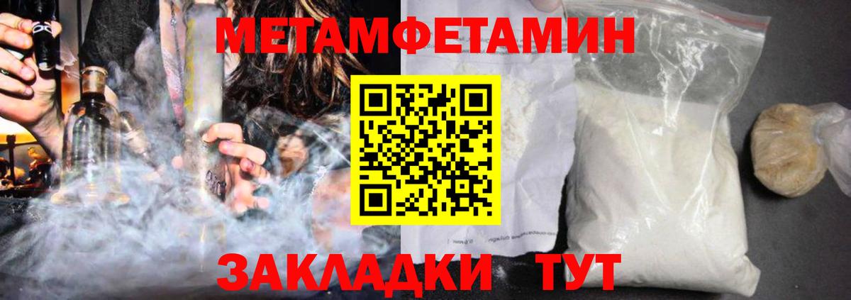 Amphetamine Розовый Гусь-Хрустальный