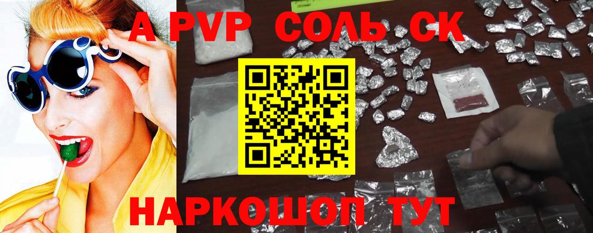 Гусь-Хрустальный  A-PVP VHQ  Alfa_PVP крисы CK  Alfa_PVP крисы CK  сколько стоит  Вход с VPN  A-PVP 