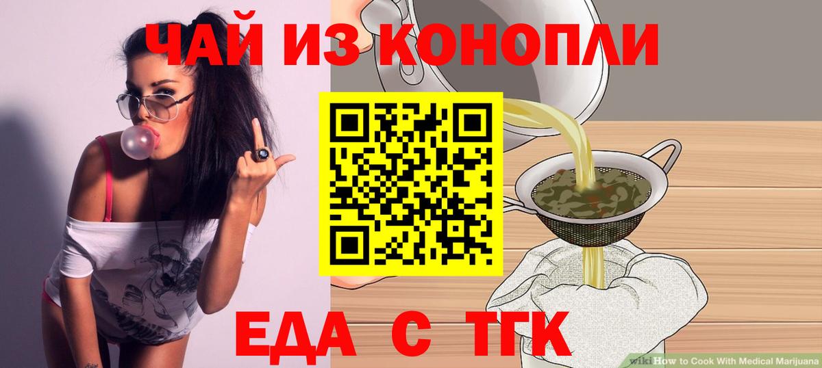 Canna-Cookies марихуана  Вход с VPN  Гусь-Хрустальный 