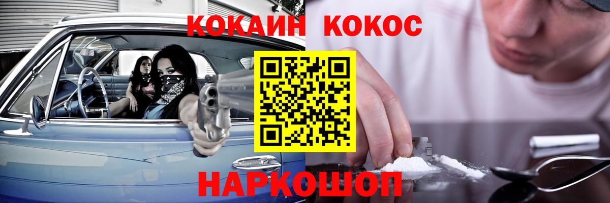 где можно купить наркотик  Вход с VPN  Гусь-Хрустальный  Cocaine VHQ  КОКАИН 