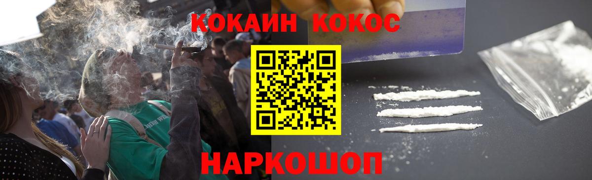 КОКАИН 98% Гусь-Хрустальный