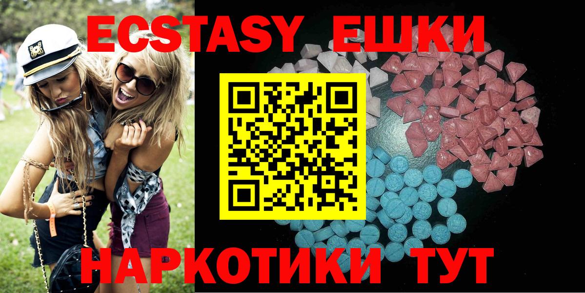 Экстази  Экстази 300 mg  Вход с VPN  Ecstasy louis Vuitton  Гусь-Хрустальный 