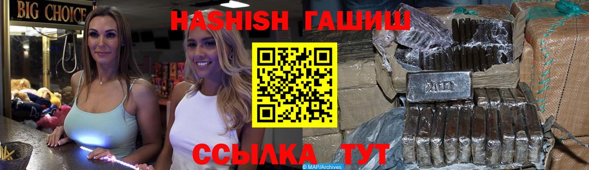 Гусь-Хрустальный  Гашиш Cannabis  Вход с VPN  ГАШ индика сатива 