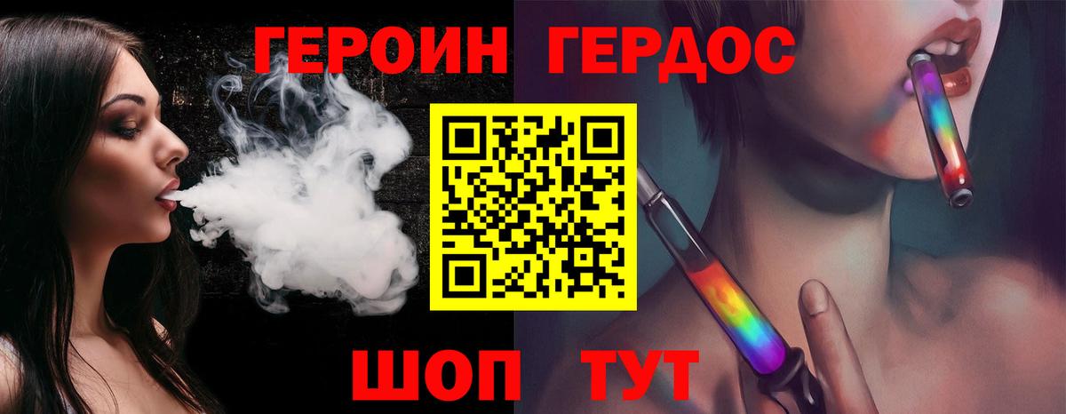 Гусь-Хрустальный  Героин VHQ  Вход с VPN 