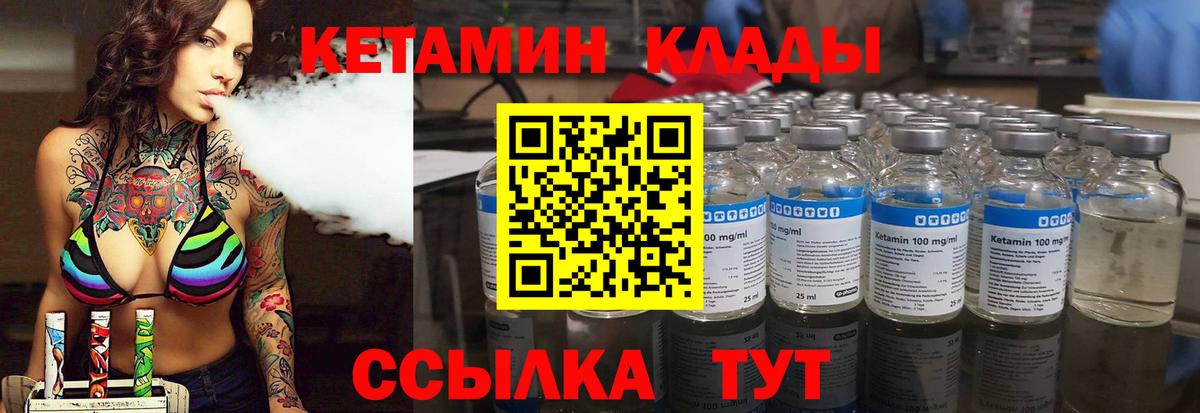 Гусь-Хрустальный  Кетамин VHQ  Кетамин VHQ  Вход с VPN 
