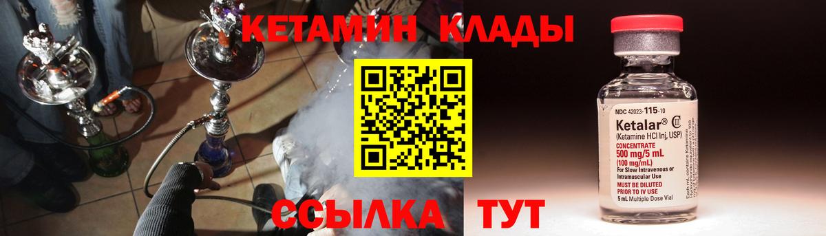 Кетамин VHQ Гусь-Хрустальный