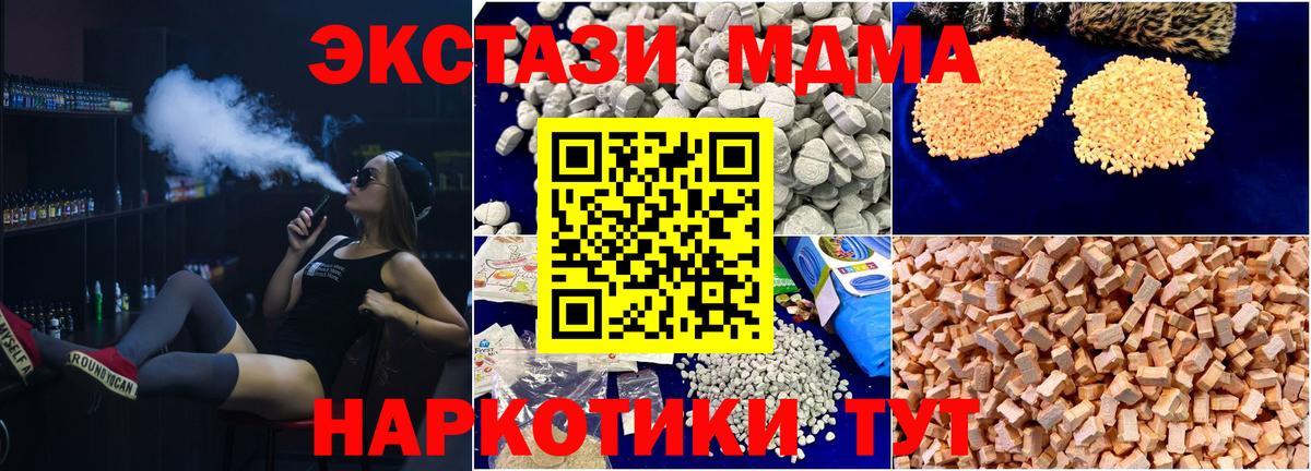 МДМА crystal Гусь-Хрустальный