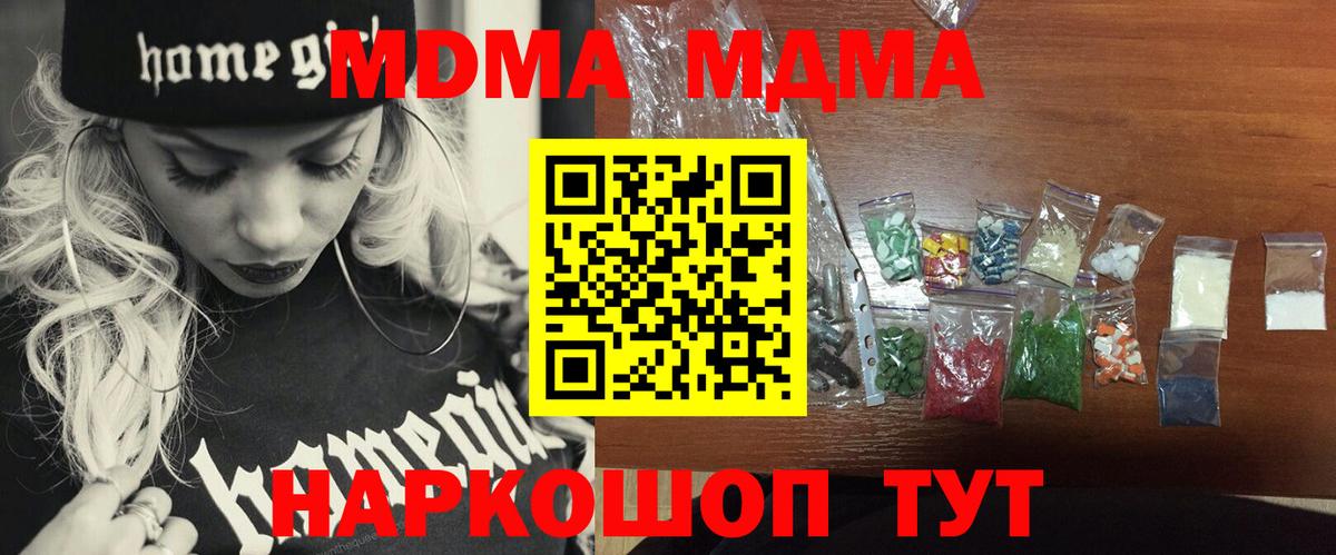 MDMA кристаллы  Вход с VPN  Гусь-Хрустальный  MDMA кристаллы 