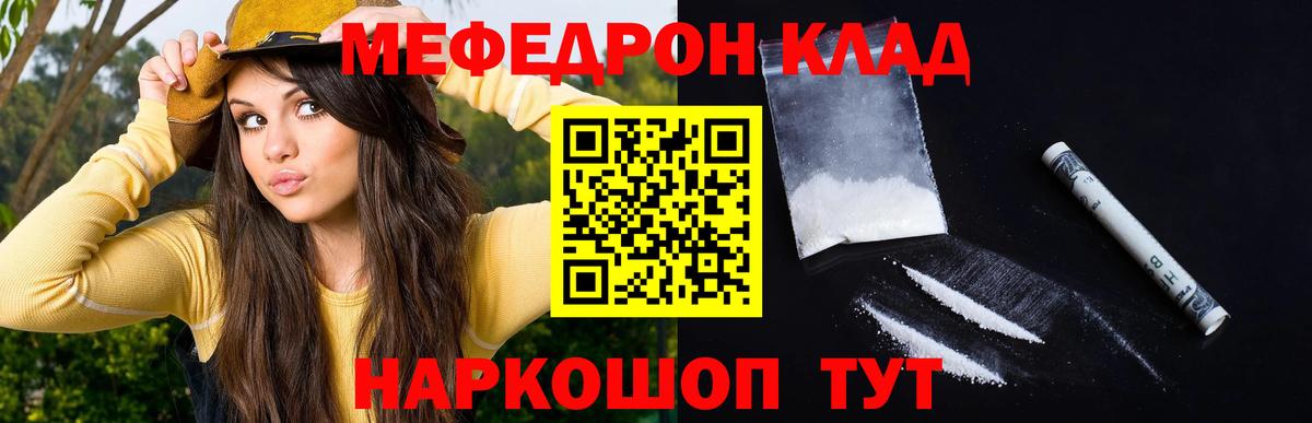 Меф МЯУ МЯУ кристаллы  Гусь-Хрустальный  Канабис  Кокаин  Вход с VPN  Гашиш  COCAIN 
