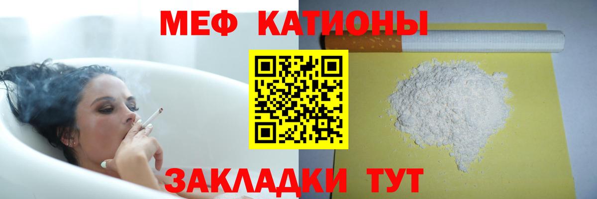 Меф  Меф 4 MMC  МЯУ-МЯУ VHQ  Вход с VPN  Гусь-Хрустальный 
