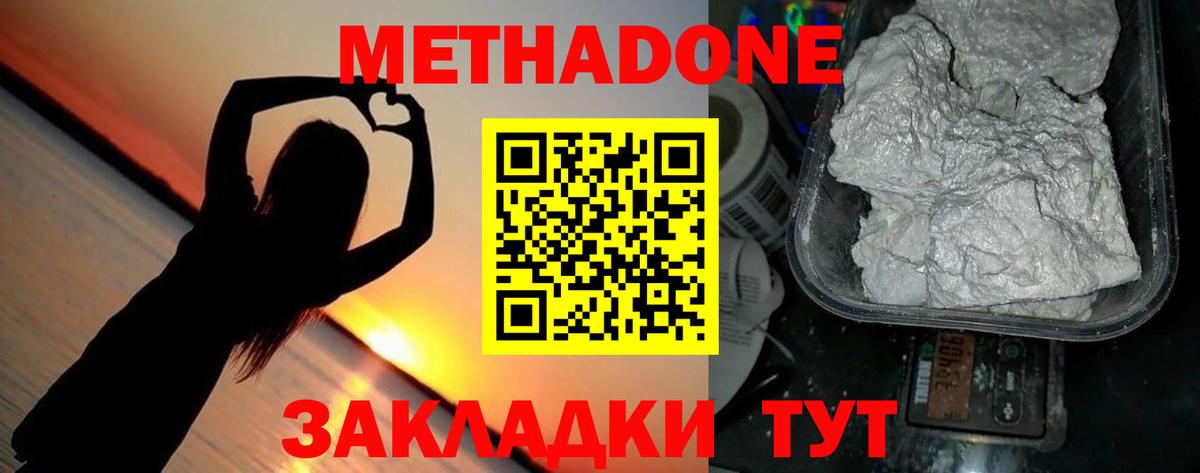 МЕТАДОН кристалл  МЕТАДОН мёд  Гусь-Хрустальный  kraken   Вход с VPN 