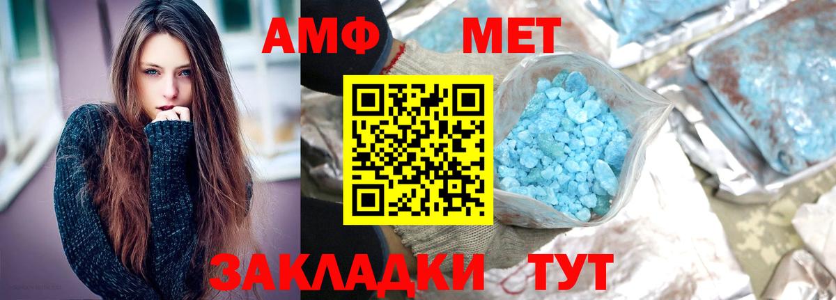 Метамфетамин винт Гусь-Хрустальный