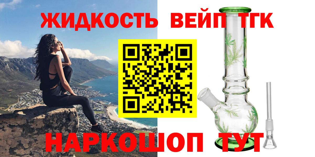 Дистиллят ТГК гашишное масло Гусь-Хрустальный