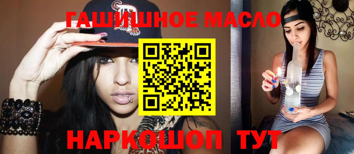Дистиллят ТГК концентрат  наркотики  ТГК Wax  Гусь-Хрустальный  Вход с VPN 